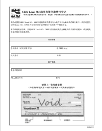 Inscripción de depósito directo para miembros: chino